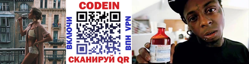 OMG как войти  Белёв  Codein Purple Drank 
