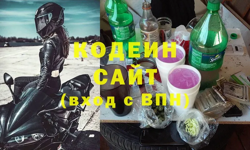 цены наркотик  Белёв  Кодеиновый сироп Lean Purple Drank 