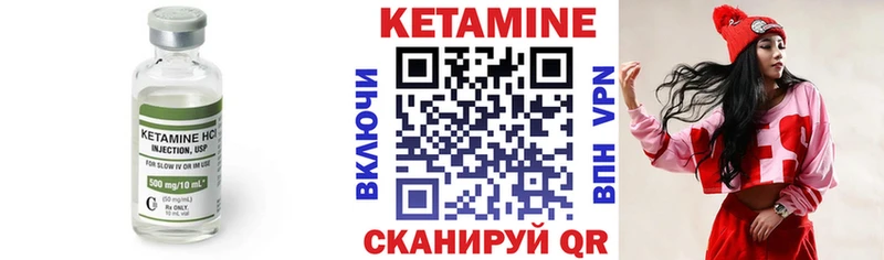 Кетамин ketamine Белёв