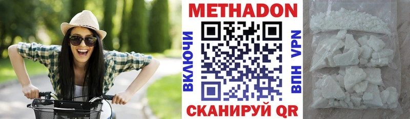 где купить   Белёв  Метадон methadone 