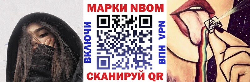 Марки NBOMe 1,5мг купить закладку Белёв